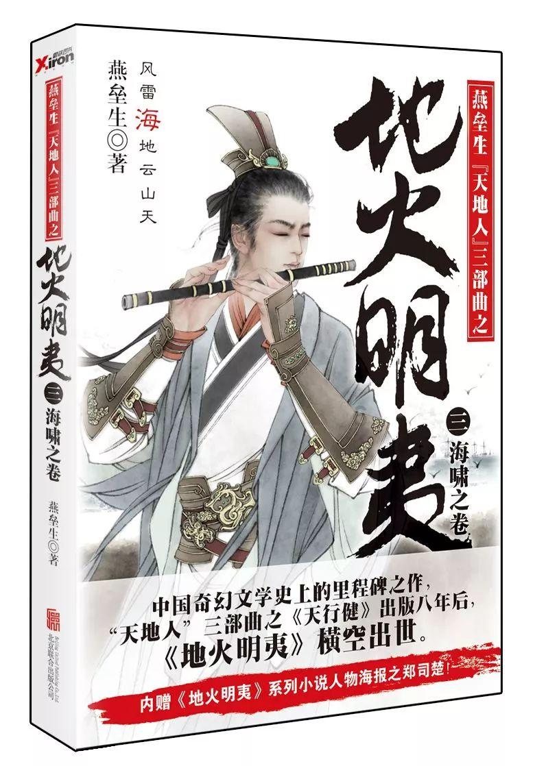 反斗海战